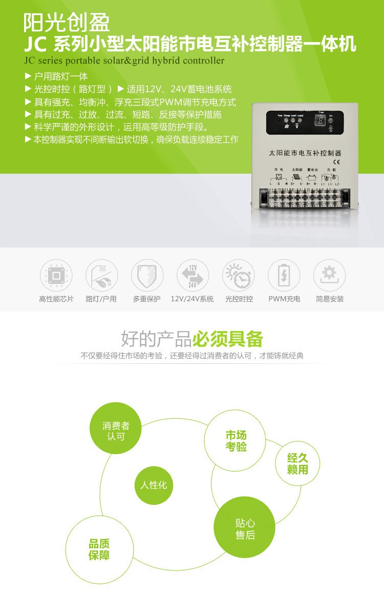 陽(yáng)光創(chuàng)盈太陽(yáng)能供電 陽(yáng)光創(chuàng)盈太陽(yáng)能供電